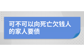 乌鲁木齐对付老赖：刘小姐被老赖拖欠货款